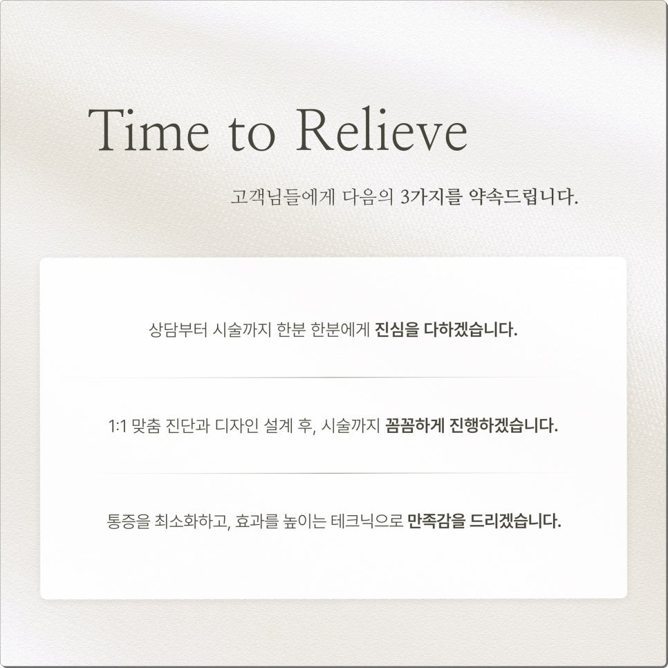 리쥬란 힐러 효과는 높이고, 리쥬란통증은 낮추는 테크닉은 분명 존재합니다.[릴리브의원] 관련 이미지 6