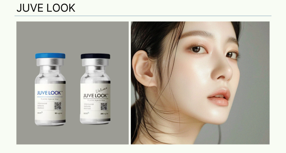 리쥬란 쥬베룩 비교 비슷해 보여도 다른 스킨부스터 관련 이미지 3