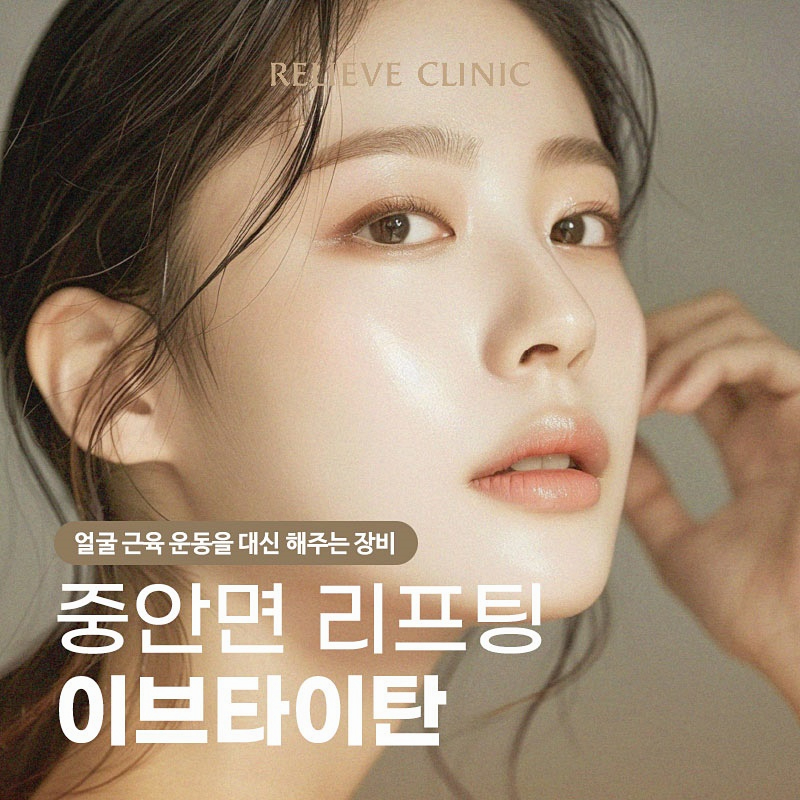 이브타이탄 효과 진짜 있을까? 근육리프팅 구조로 설명드립니다 관련 이미지 2