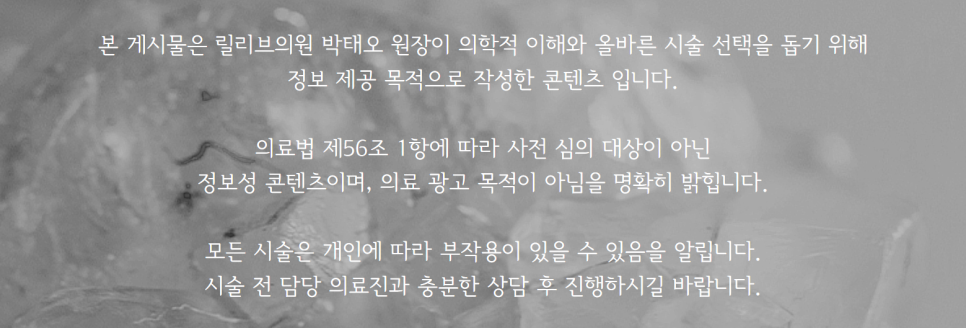압구정 리쥬란 힐러, 통증 때문에 고민된다면 필독 관련 이미지 10