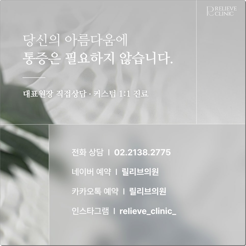 릴리브의원, 실력 있는 피부과는 3가지가 확실히 다릅니다. 관련 이미지 8