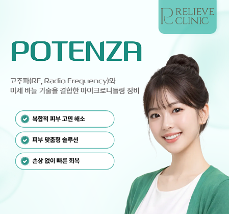 포텐자 효과 진짜 있을까? 모공 피부결이 바뀌는 이유 관련 이미지 2