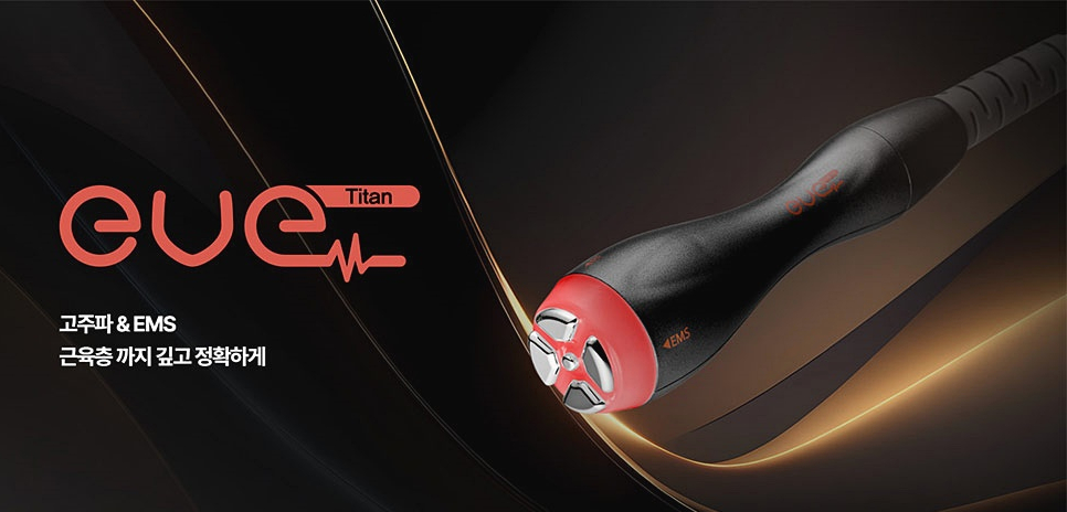 이브타이탄 효과 진짜 있을까? 근육리프팅 구조로 설명드립니다 관련 이미지 5