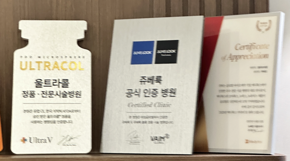 쥬베룩볼륨 결절 부작용 뭘 조심해야할까 관련 이미지 5