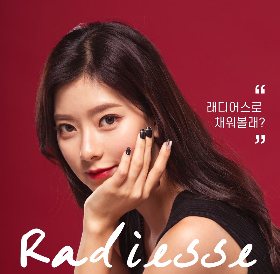 래디어스 효과 개선원리 목주름에 진짜 효과적일까? 관련 이미지 3