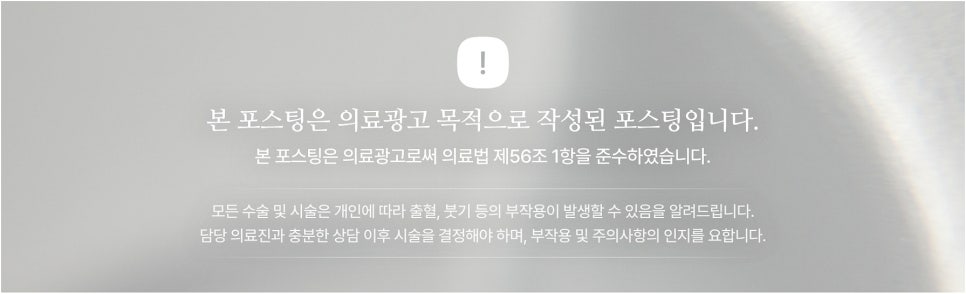 옆광대 볼패임 리프팅 시술 잘못 받았다가 땅콩형 되는 이유는? 관련 이미지 9