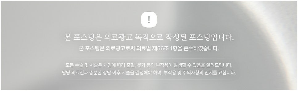 스킨보톡스 효과시기, 사람마다 결과가 다른 이유 알려드릴게요 관련 이미지 9