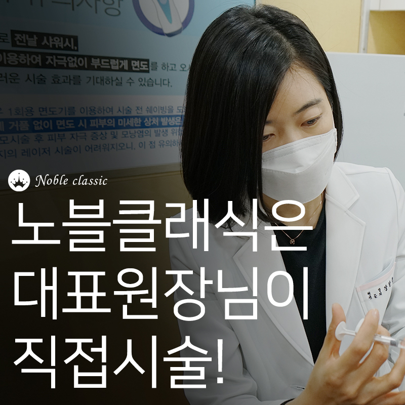당산피부재생 아기주사로 회복해봐요! 관련 이미지 9