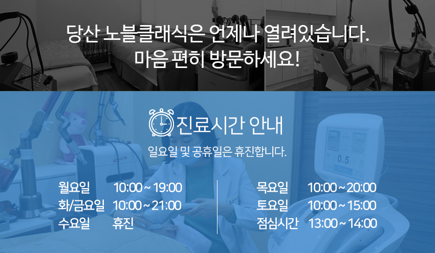 목동역피부과 여름철 진해진 기미, 잡티 모두 해결해요 관련 이미지 10