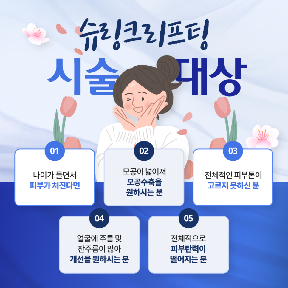 당산동피부과 만족도 높은 리프팅 효과! 관련 이미지 3
