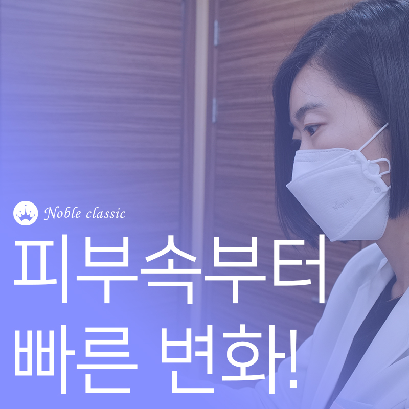 당산피부관리 피부재생 끝판왕! 관련 이미지 2