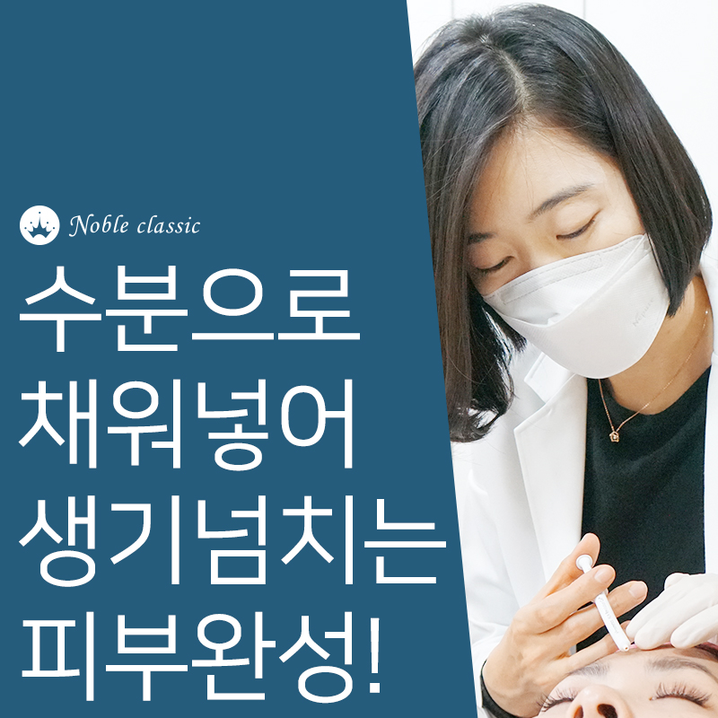 합정피부과 피부 수분밸런스 맞춰요! 관련 이미지 2