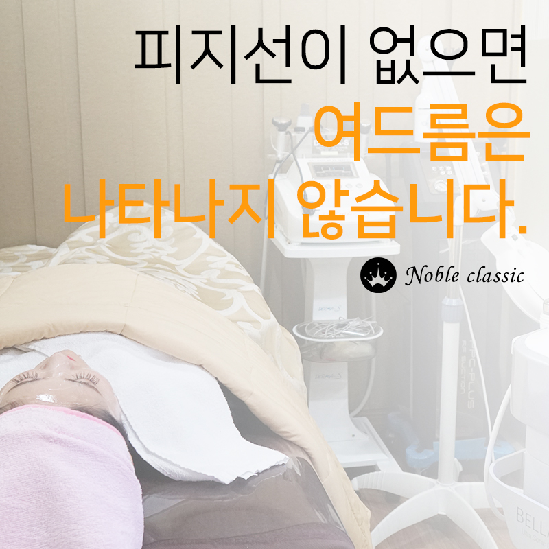 당산역여드름 여드름 박살내기! 관련 이미지 7