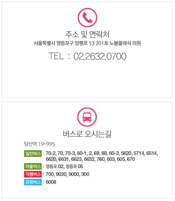 당산 노블클래식 오시는길 관련 이미지 2