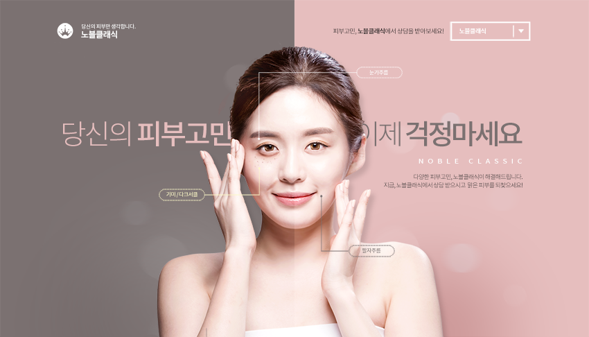 당산피부과 편안한 리프팅 관리! 관련 이미지 5