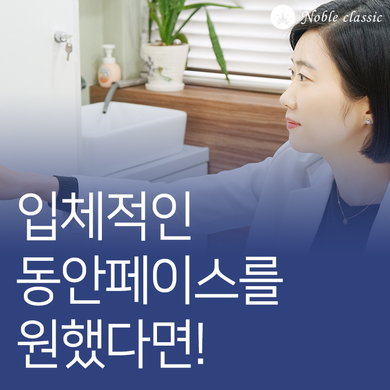 당산동필러와 보톡스로 젊어지자! 관련 이미지 4