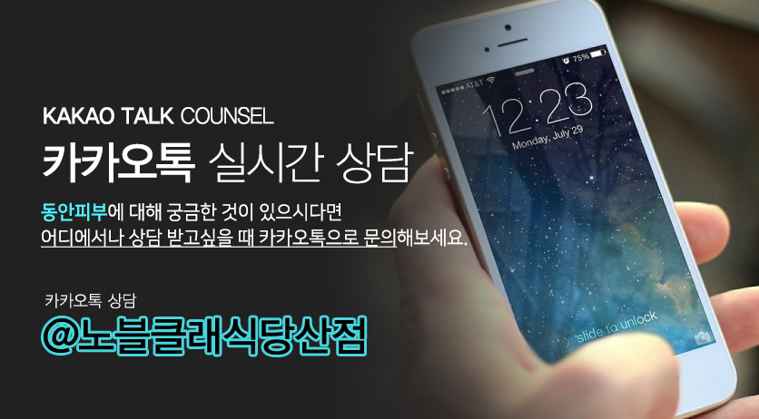 목동피부과 건조한 피부 되살리자 관련 이미지 11