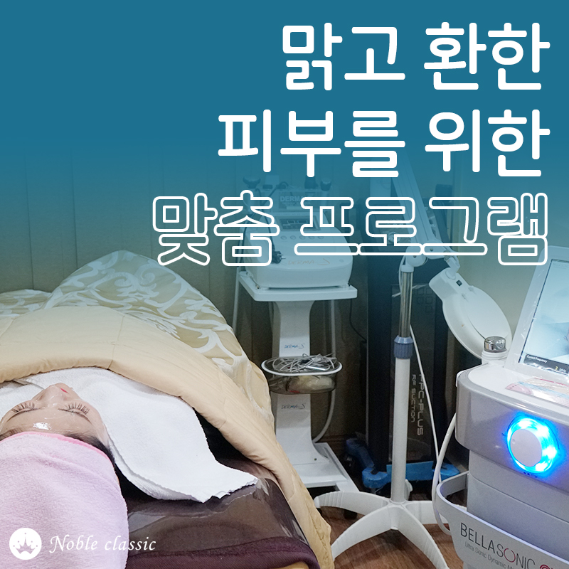 영등포피부과 말끔한 피부를 위해! 관련 이미지 8