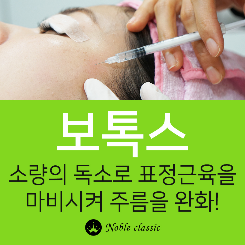 영등포구청보톡스 숨은 근육 없애보자! 관련 이미지 3