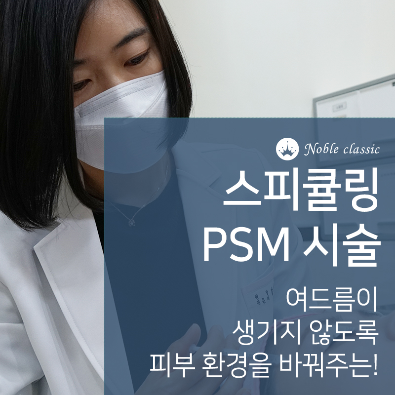 당산동여드름흉터치료 문제없어요! 관련 이미지 4