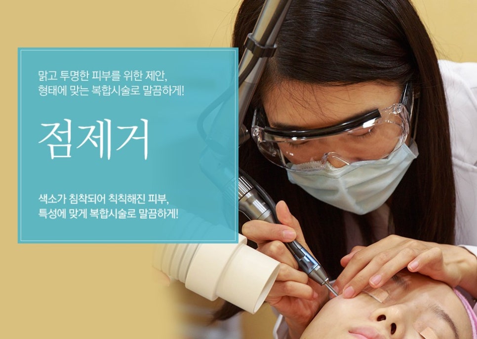 당산동피부과추천! 기미&주근깨 없애봐요! 관련 이미지 14