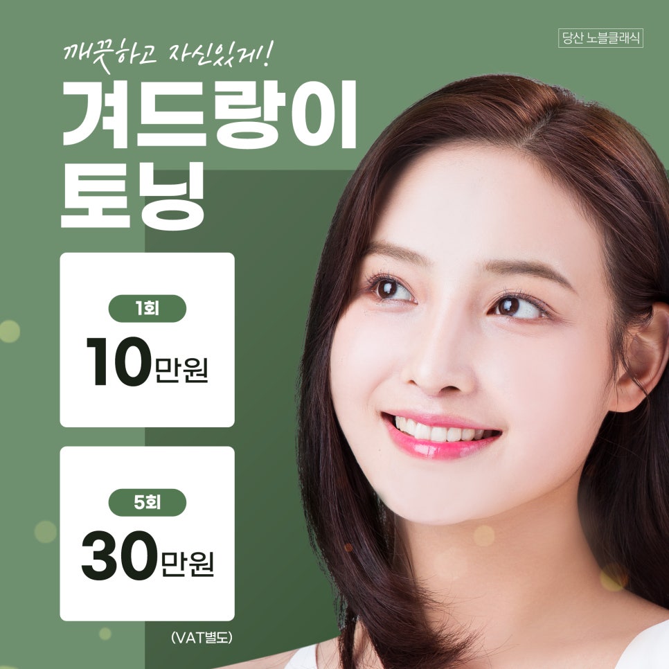 [이벤트] 보톡스, 제모, 여드름 다양하게 만나보세요~ 관련 이미지 7