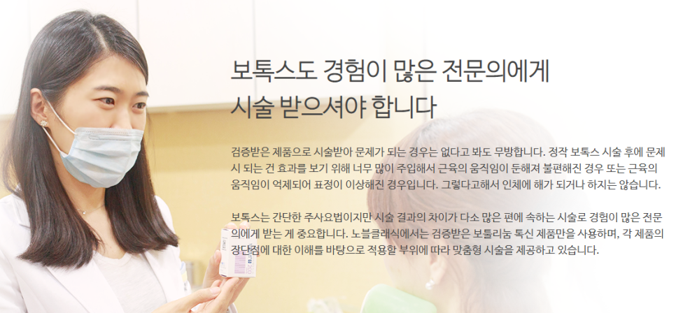 당산역 보톡스 안전하고 간편하게^^ 관련 이미지 8