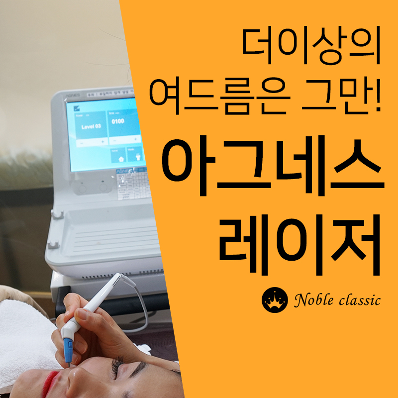 당산역여드름 여드름 박살내기! 관련 이미지 4