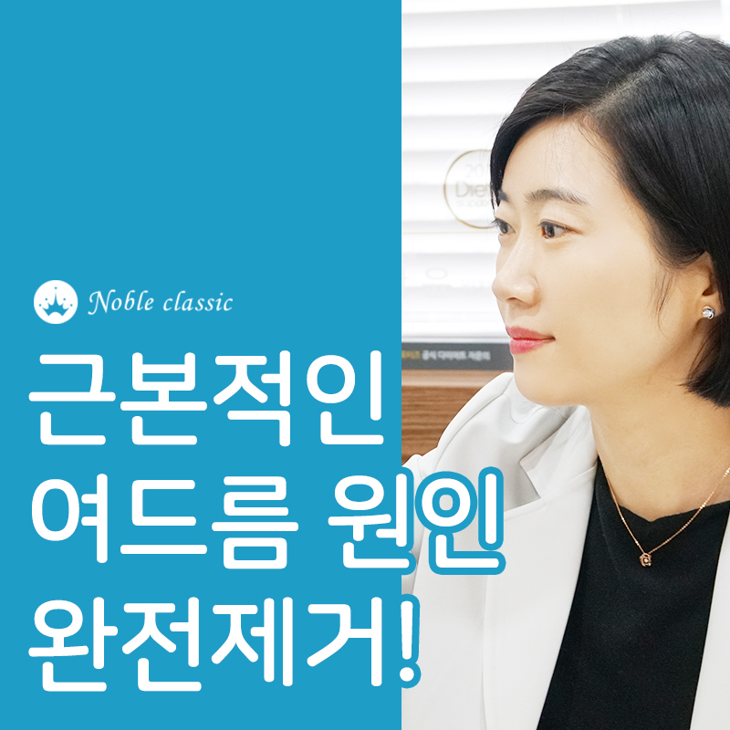 당산피부과잘하는곳 트러블엔 아그네스가 딱! 관련 이미지 4