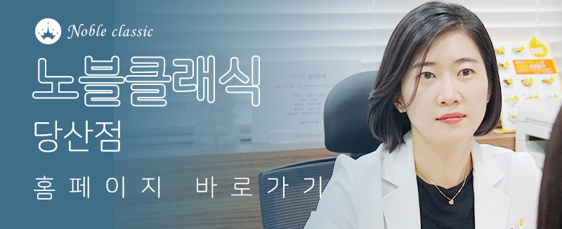 당산피부재생 피부에 생기를 불어넣자! 관련 이미지 11