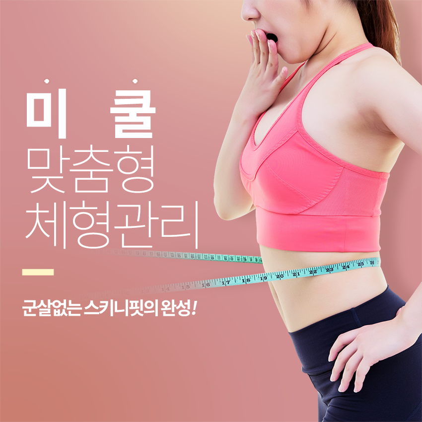 영등포비만클리닉 기회, 놓치지 마세요! 관련 이미지 2