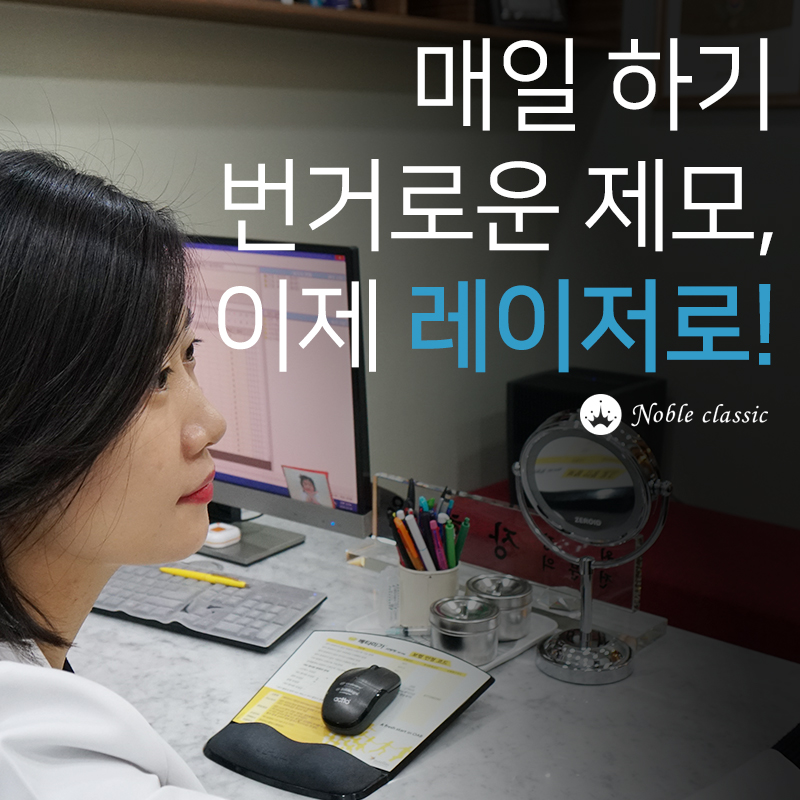 당산역제모 고통없이 제모하자! 관련 이미지 2