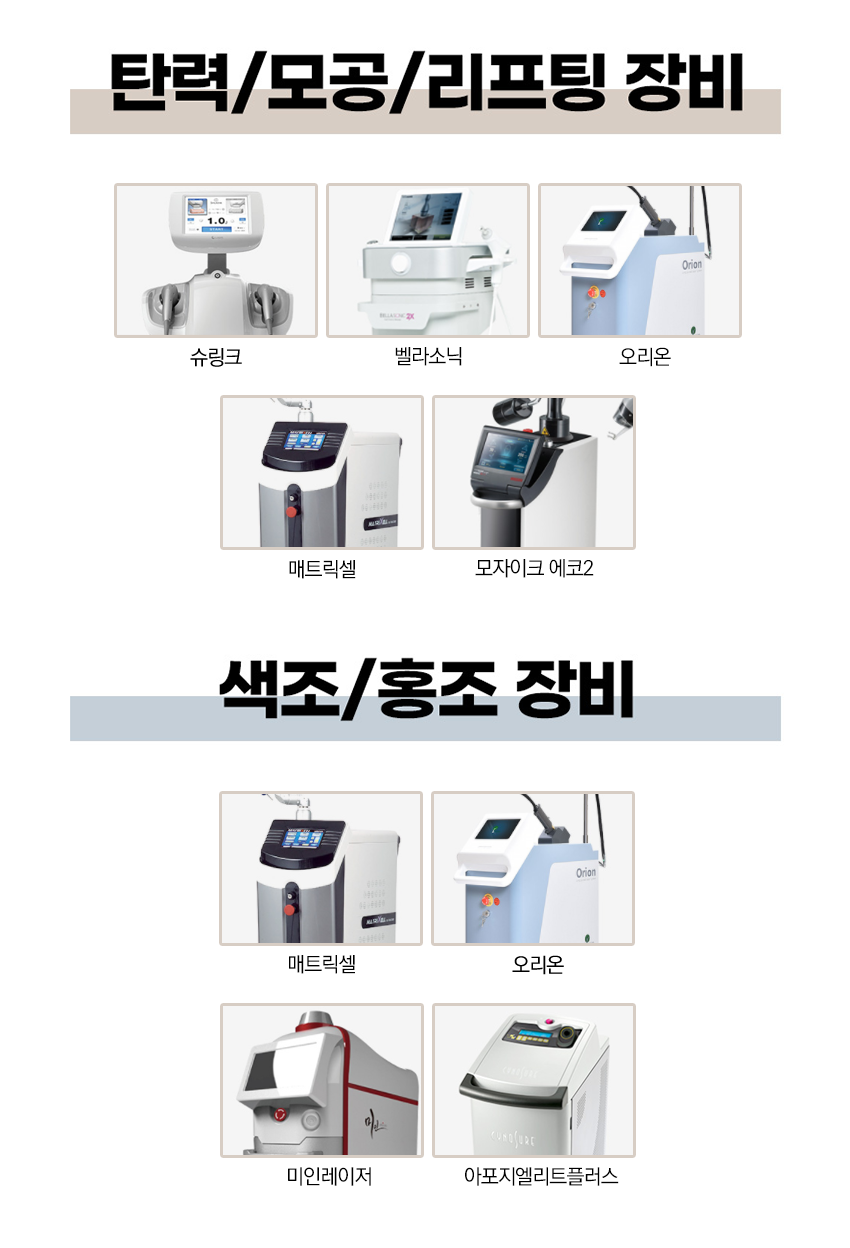당산동피부과 만족도 높은 리프팅 효과! 관련 이미지 5