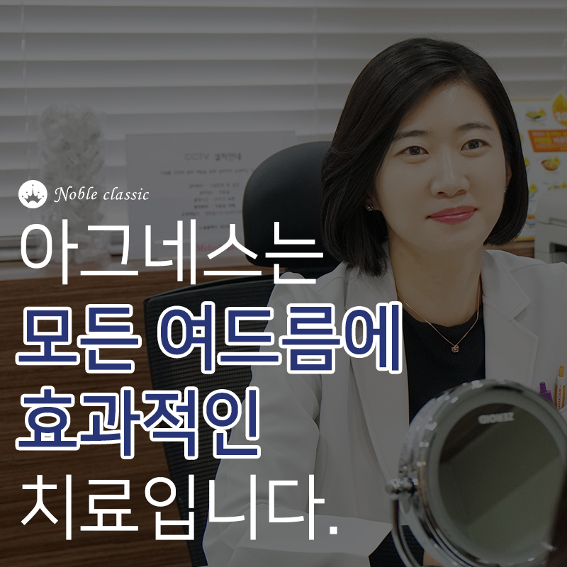 당산역피부과 계속되는 여드름 재발막자 관련 이미지 3