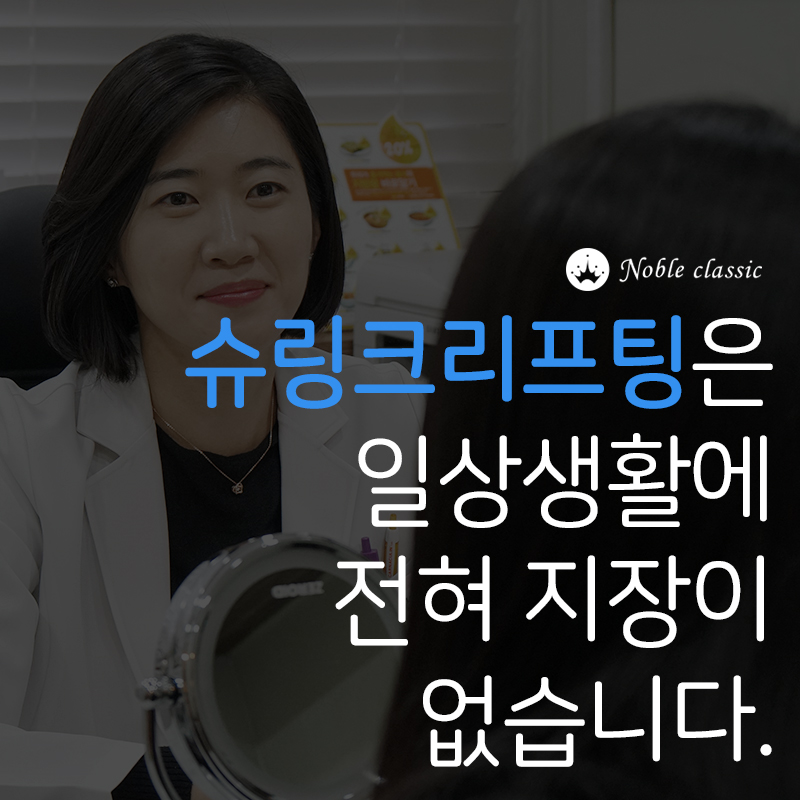 당산리프팅 슈링크로 탄력되찾자 관련 이미지 10