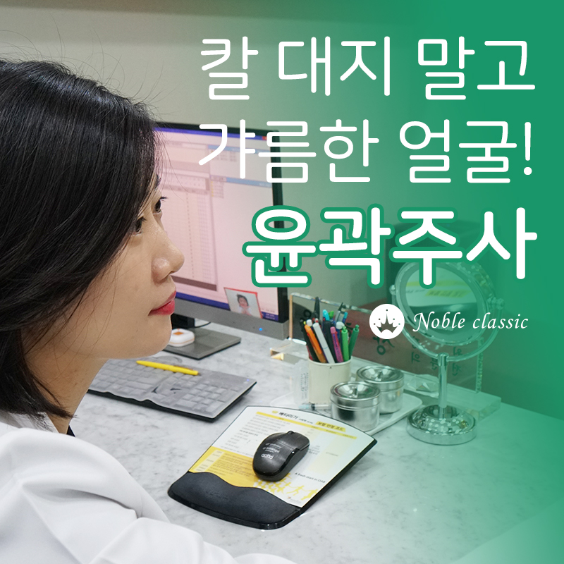 양평동피부과 얼굴살이 고민이세요? 관련 이미지 2