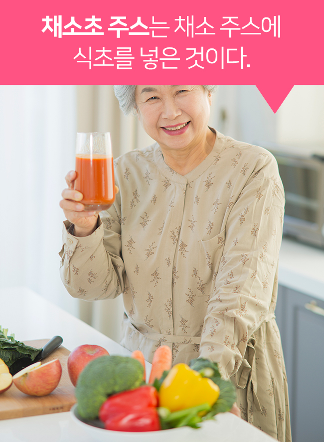 채소초 주스에는 다이어트 효과가 있다?! 관련 이미지 2