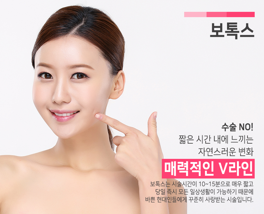 당산동피부과 보톡스 잘 하는 노블클래식! 관련 이미지 2