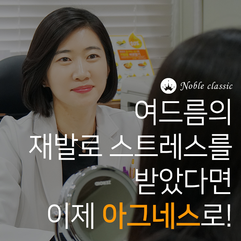 당산역여드름 여드름 박살내기! 관련 이미지 5
