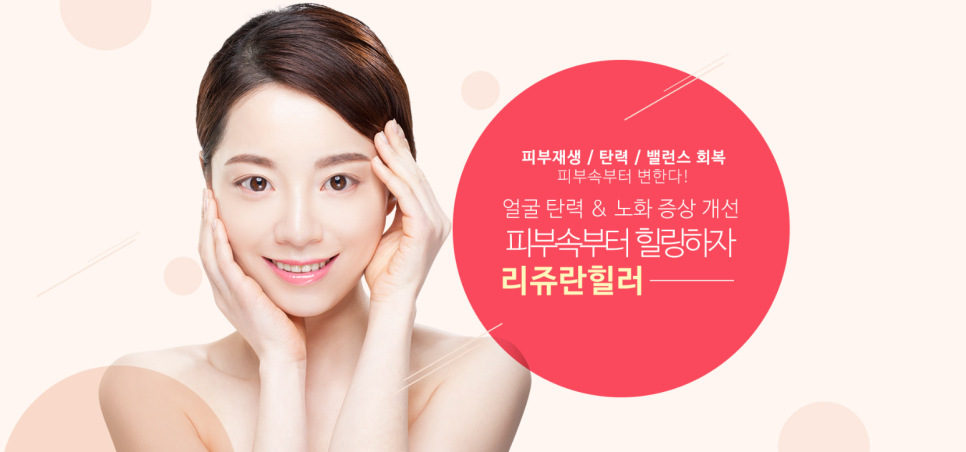 당산역 피부과 피부 속부터 힐링하자~ 관련 이미지 2