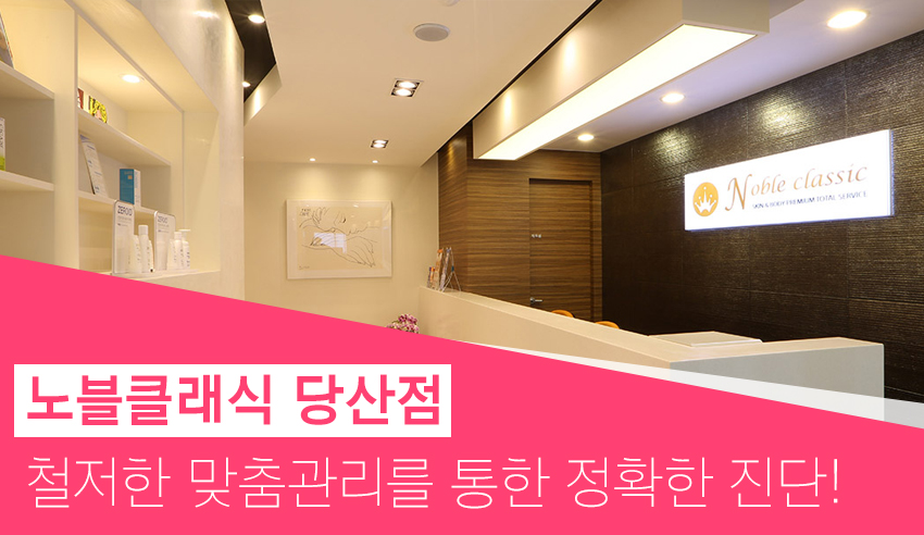 선유도피부과 제모 꼼꼼하게 잘해요^^ 관련 이미지 3