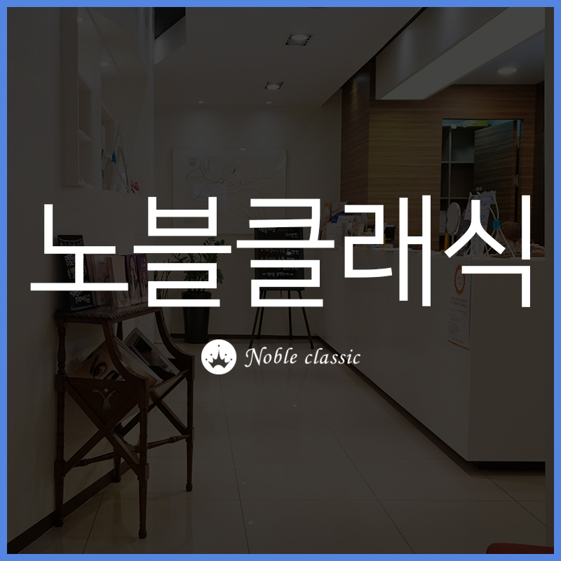 영등포구청필러 생기를 가득가득! 관련 이미지 1
