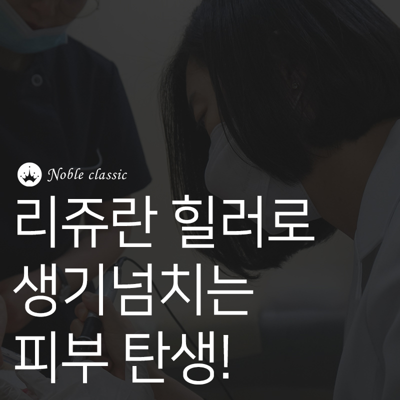 당산피부관리 피부재생 끝판왕! 관련 이미지 10