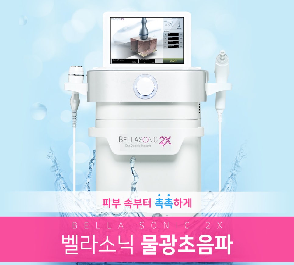 당산역 피부과 촉촉함을 책임지는 물광초음파 관련 이미지 8