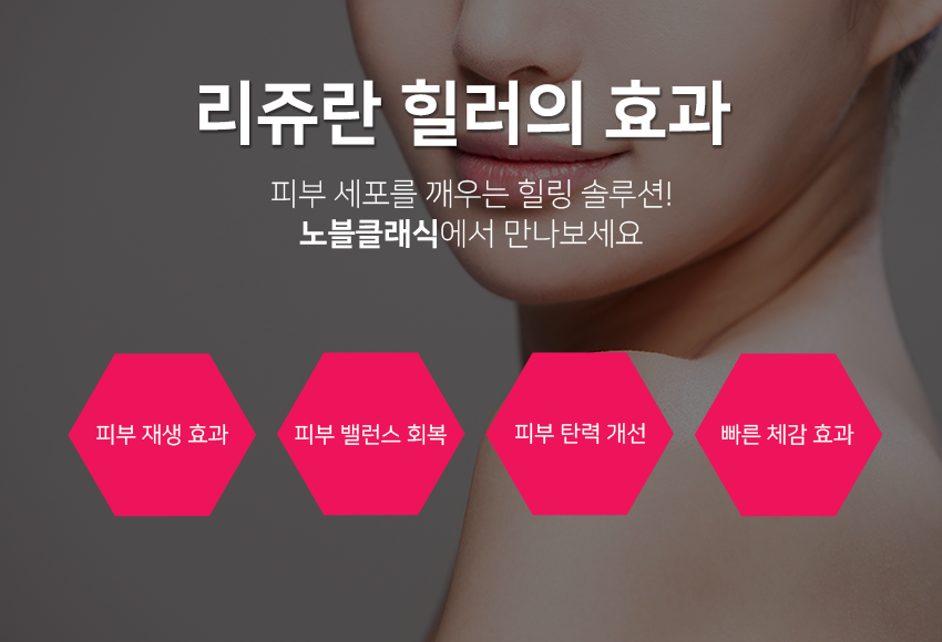 당산피부과 지치고 힘든 피부엔 리쥬란이 제격이지 관련 이미지 3