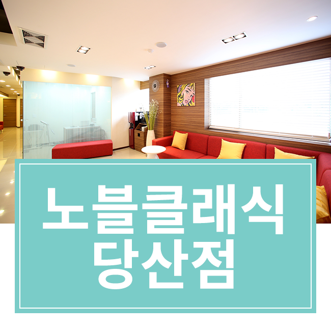 목동리프팅 믿을 수 있는 곳을 찾고 계신다면? 관련 이미지 1