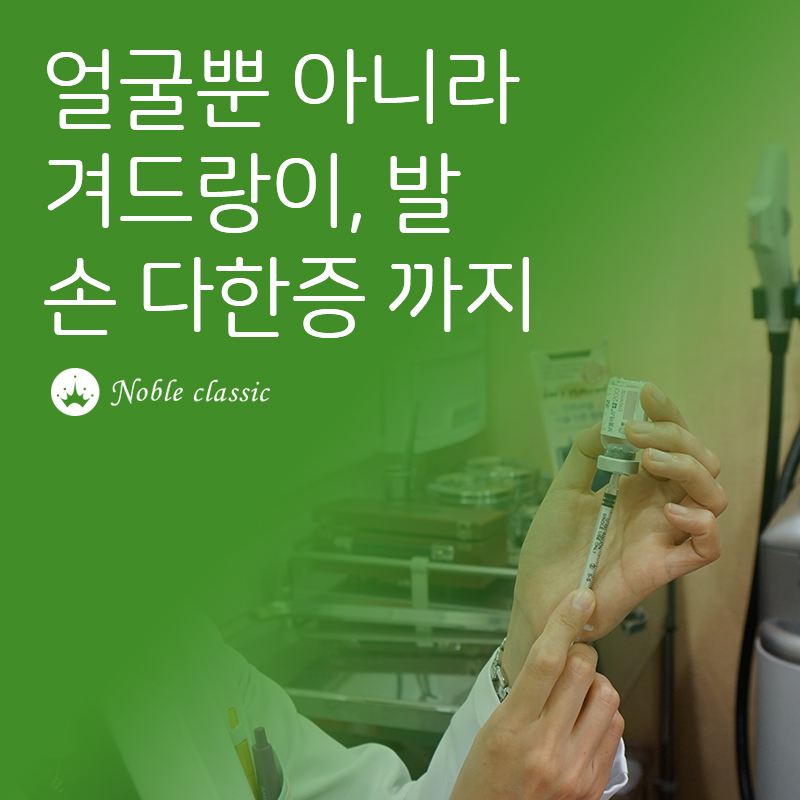 양평보톡스 슬림하고 탄탄하게! 관련 이미지 6