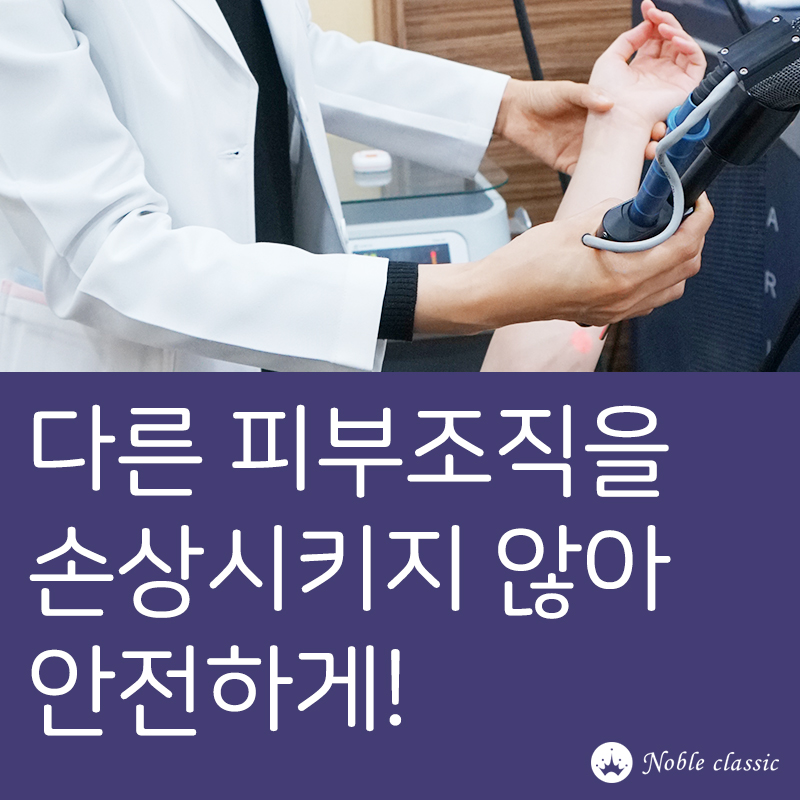 영등포제모 고통 없이 가능 관련 이미지 3