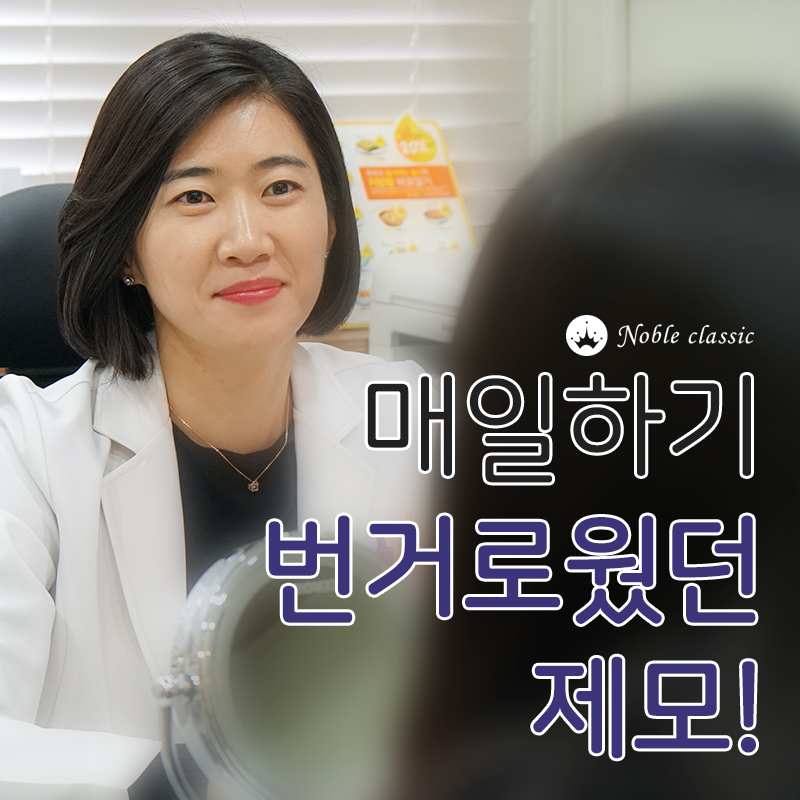 영등포제모 고통 없이 가능 관련 이미지 5