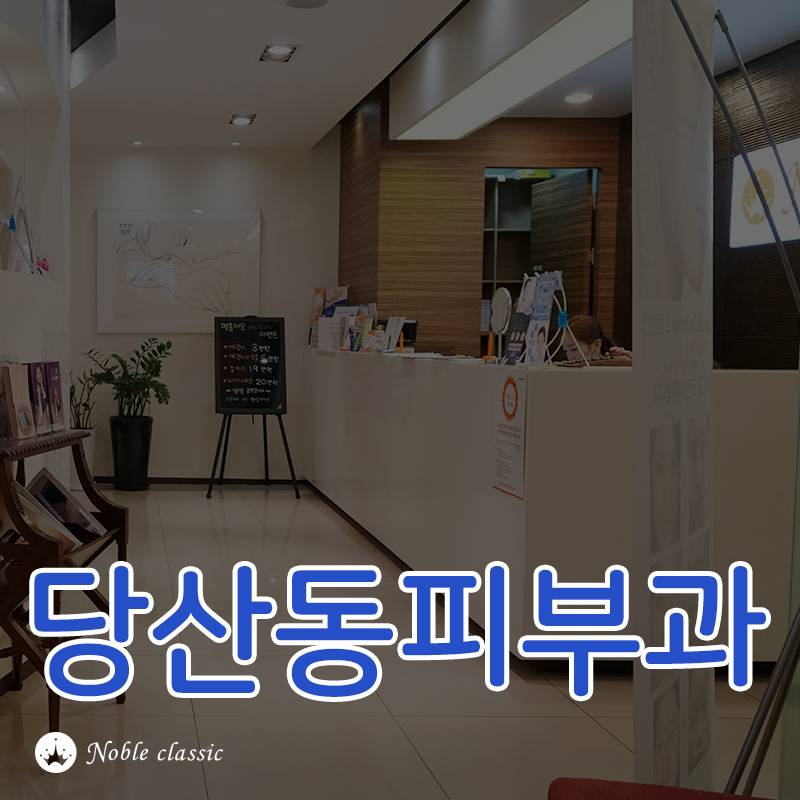 당산동피부과 아리온제모가 딱이네! 관련 이미지 1